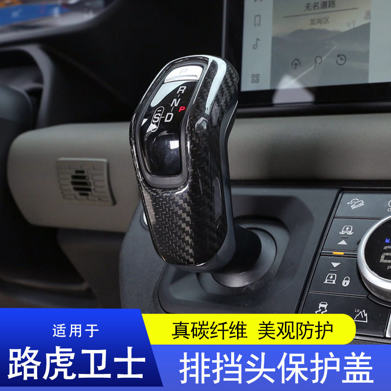 新卫士真碳纤维档把盖