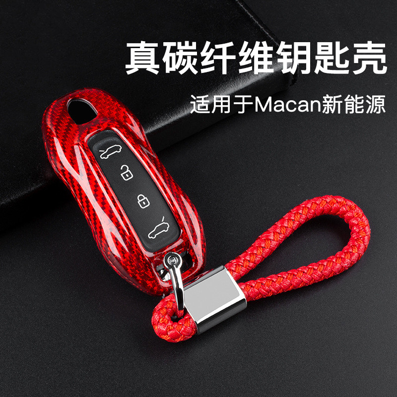 新款macan新能源E电动车钥匙壳