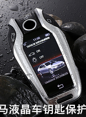 适用于宝马7系730/535le新x5进口x7包8系6系gt630液晶钥匙套740壳