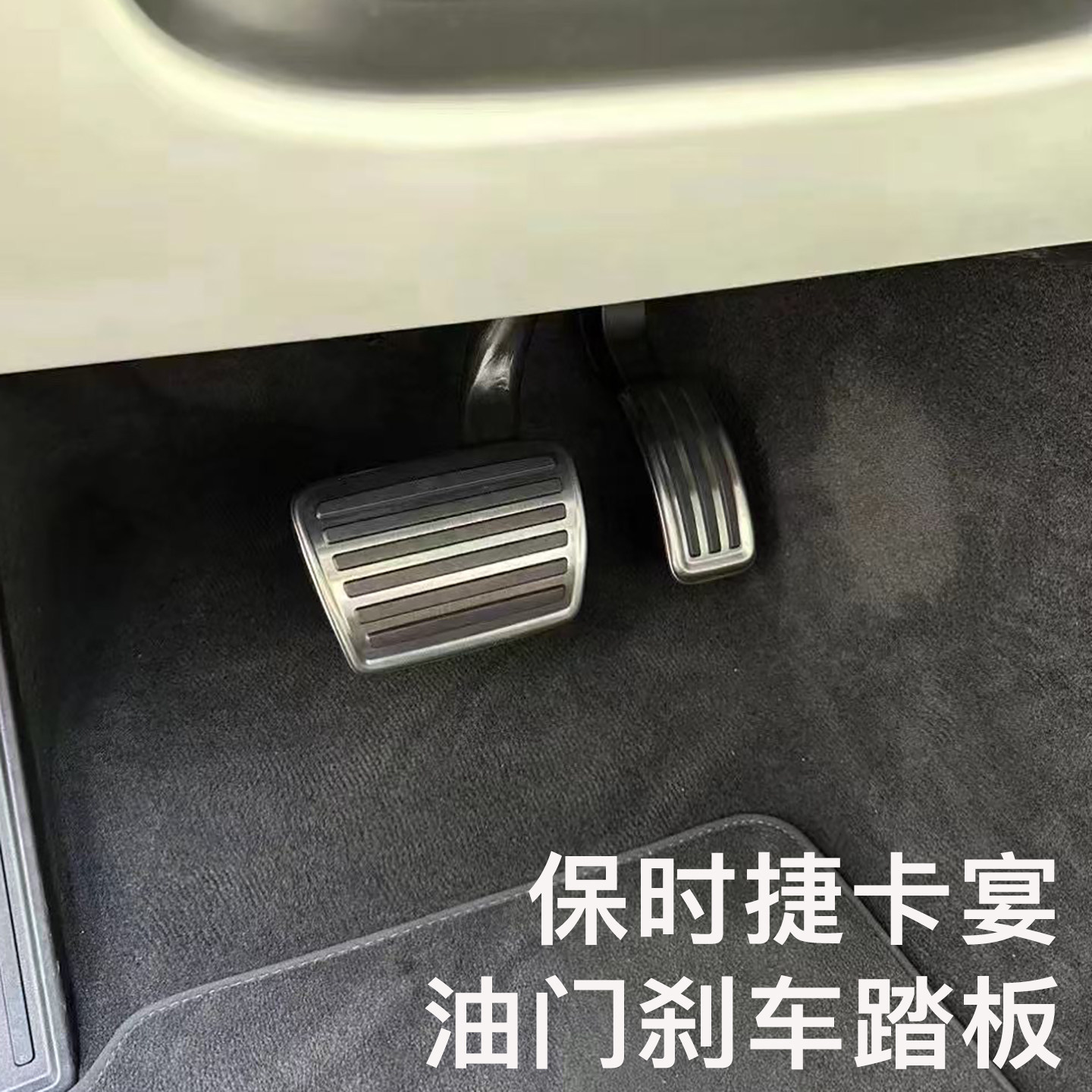 新卡宴油门刹车踏板Cayenne踏板