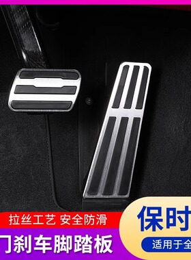 适用保时捷卡宴油门刹车踏板帕拉梅拉Macan内饰911改装718铝合金