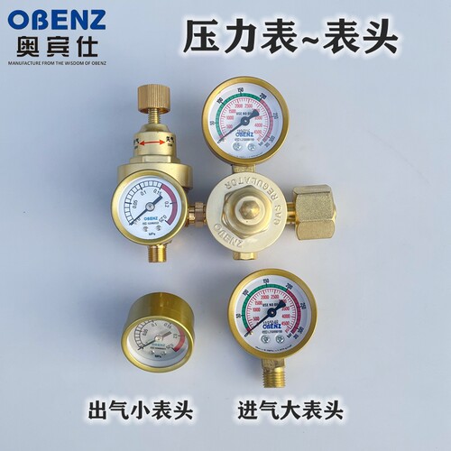 奥宾仕压力表表头原厂配件