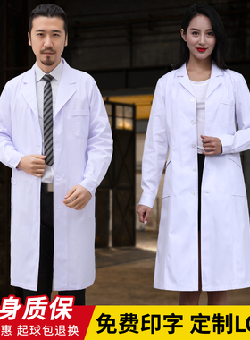医生白大褂女长袖化学实验室护士服工作服研究生隔离衣短袖实验服