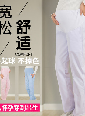 孕妇专用孕期专用透气舒适