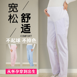孕妇护士裤夏可调节松紧腰全托腹裤子护士服白大褂大码白色工作裤