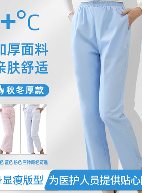 护士裤蓝色松紧腰弹力工作裤白大褂女医生工作裤护士加肥加大抑菌