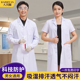 女医师实验室隔离衣化学工作服医院护士短袖 长袖 男薄款 白大褂秋季