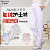 大褂护士服 白色加厚裤 冬款 子宽松夜班医院松紧腰工作裤 加绒护士裤