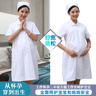 孕妇装 孕妇护士服夏装 孕期粉色白大褂医生长袖 工作服一套 短袖 大码