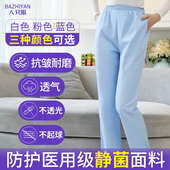 蓝色护士裤 松紧腰蓝色粉色松紧带薄款 大褂医生工作护士服抑菌耐磨