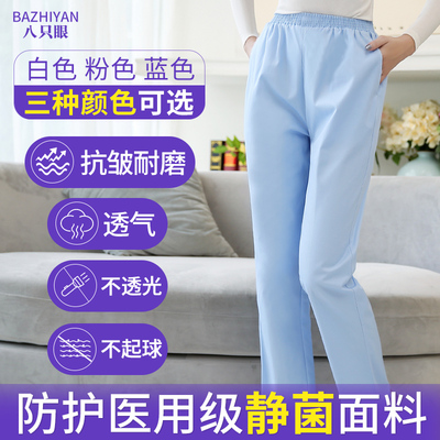 护士裤松紧腰抑菌耐磨透气