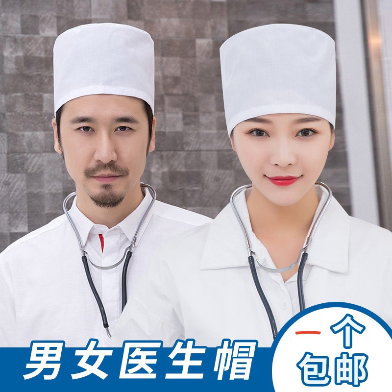 八只眼医生帽子男女工作帽圆帽白色白大褂护士服牙医口腔牙科手术