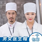 八只眼医生帽子男女工作帽圆帽白色白大褂护士服牙医口腔牙科手术