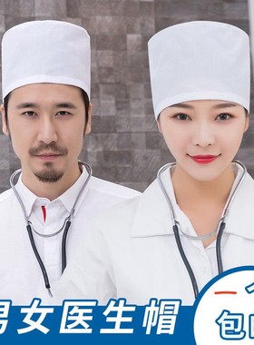 八只眼医生帽子男女工作帽圆帽白色白大褂护士服牙医口腔牙科手术