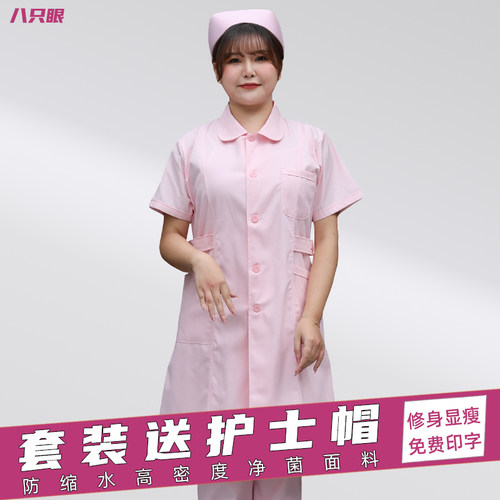 粉色圆领护士服女短袖娃娃领收腰