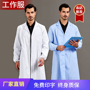 白大褂男长袖口腔医生工作服诊所化医学生护士实验室服蓝褂美容院