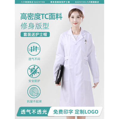 西服领长袖女护士服套装