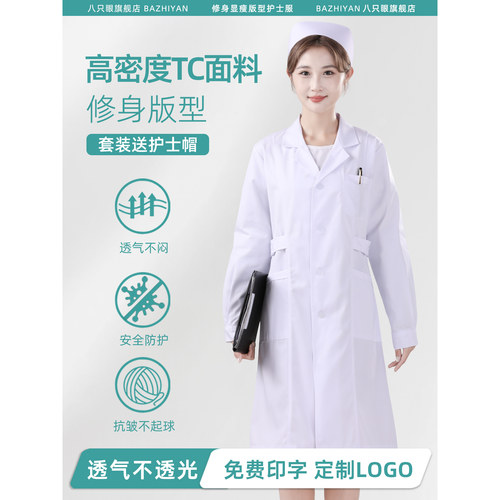 西服领长袖女护士服套装