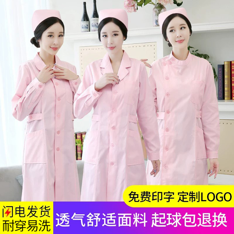 八只眼护士服长袖冬装女圆粉大褂
