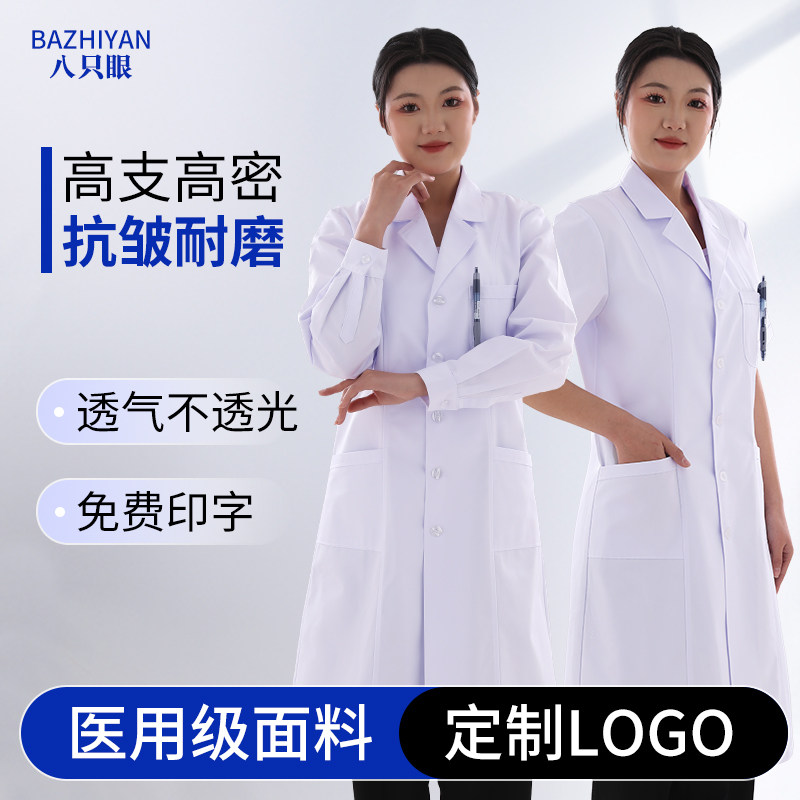 医生白色大褂女款短袖医护人员化学研究生实验室专用实验服隔离衣