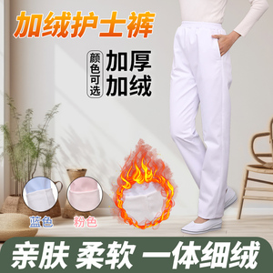 加绒护士裤冬款白色加厚裤子宽松夜班医院松紧腰工作裤大褂护士服
