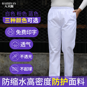 护士裤 护士加肥加大抑菌 白色松紧腰弹力工作裤 白大褂女医生工作裤