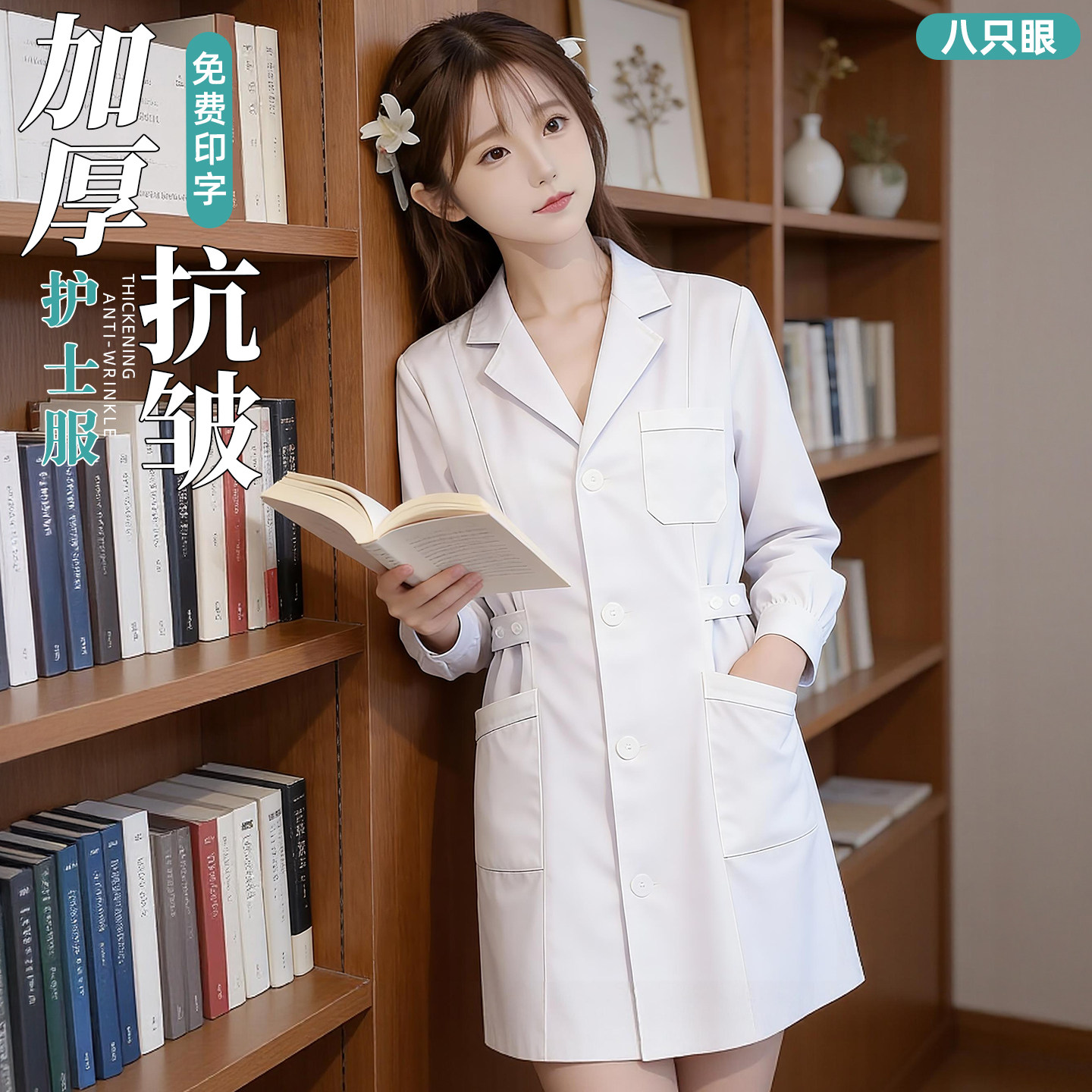 护士服女款长袖白色西服领白大褂冬季厚款药店美容院工作制服套装