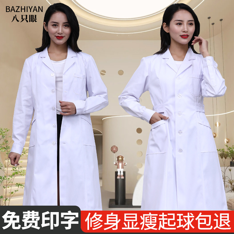 白大褂长袖女医生服收腰修身显瘦