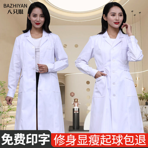 白大褂长袖女医生服收腰修身显瘦