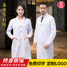 大学生实验室服化学护士工作服隔离衣 女医生服夏季 短袖 白大褂长袖