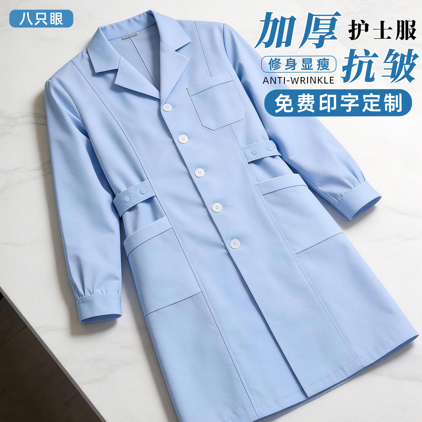 蓝色西服领长袖女护士服蓝大褂医生服夏季薄款美容药店工作服套装