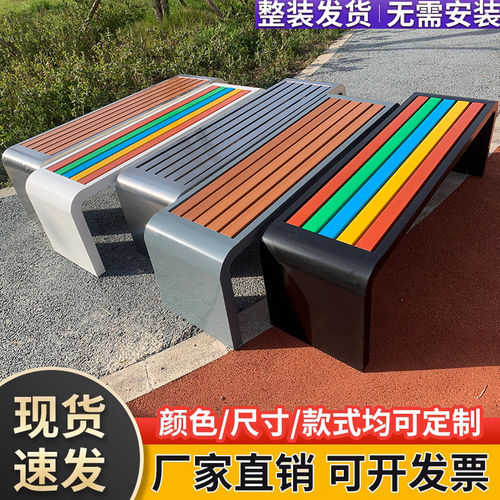 户外防腐塑木不锈钢公园椅