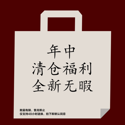 蛋黄福利专属链接 48小时售后！！