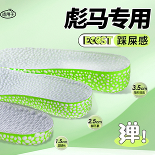 适用于彪马增高鞋垫赛车鞋德训板鞋Speedcat男女运动隐形不累脚