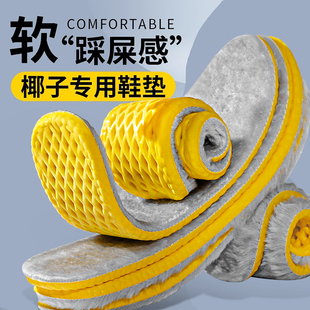 适用椰子350鞋垫原装男防臭透气女运动减震久站yeezy舒适踩屎感夏