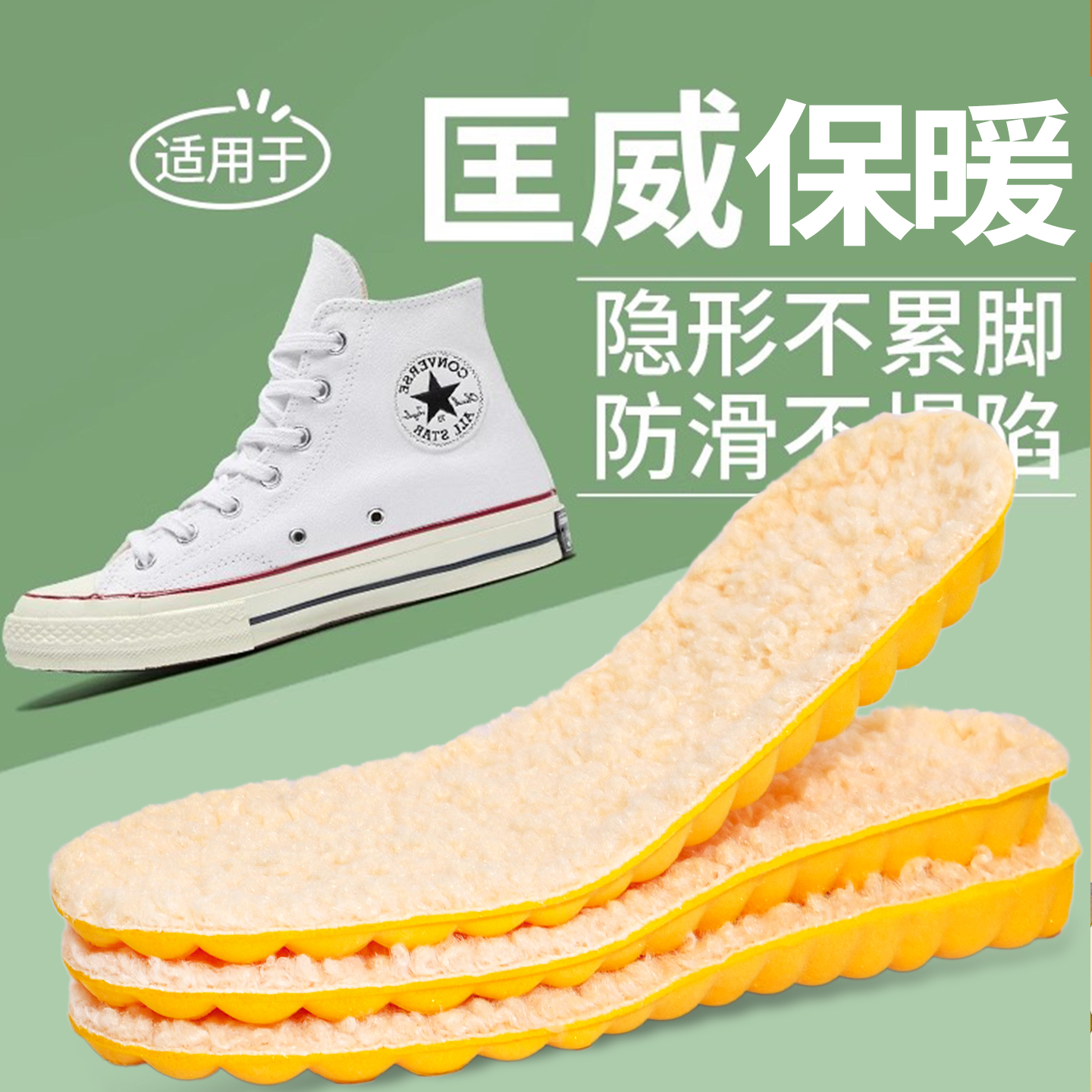 适配匡威专用鞋垫男鞋冬男款2025新款棉工地鞋工作鞋运动减震保暖