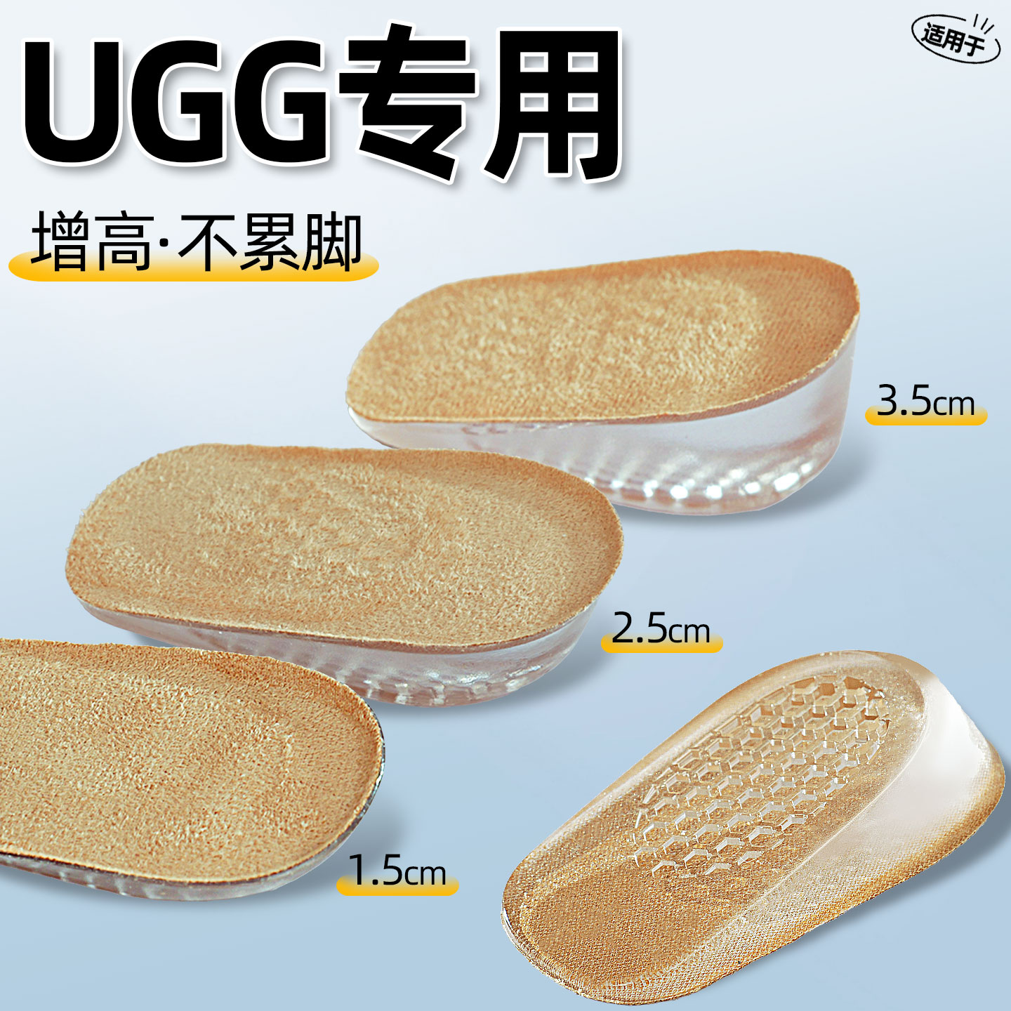 适用UGG内增高鞋垫女不累脚隐形男士皮鞋马丁靴aj1踩屎感硅胶防滑图片