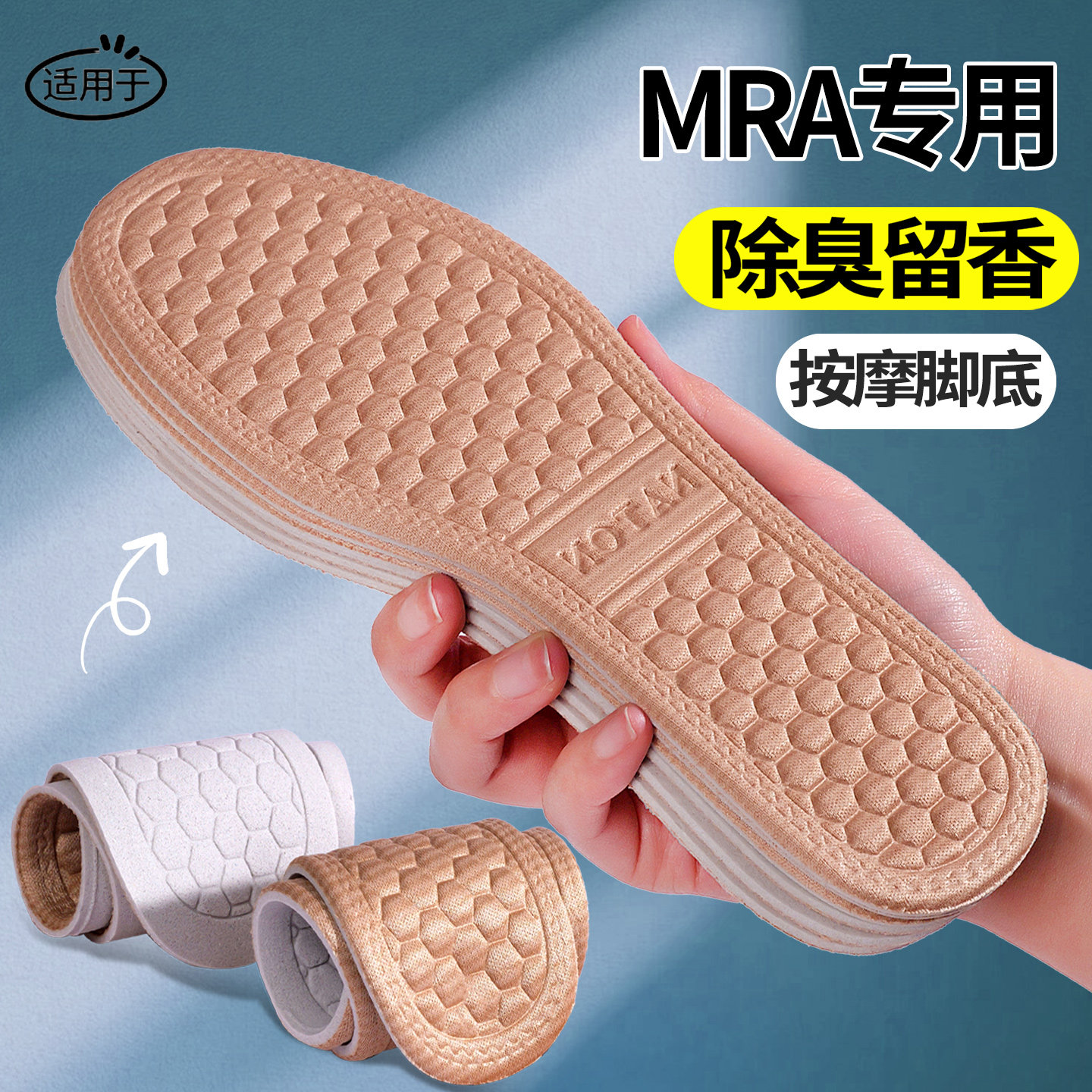 适用于MRA鞋垫女款吸汗防臭透气净味留香型软底舒适久站不累夏季图片