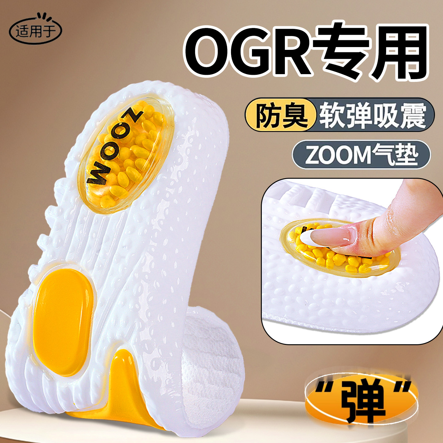 适用OGR鞋垫男吸汗运动减震除臭透气超软女气垫久站防滑软底舒适图片