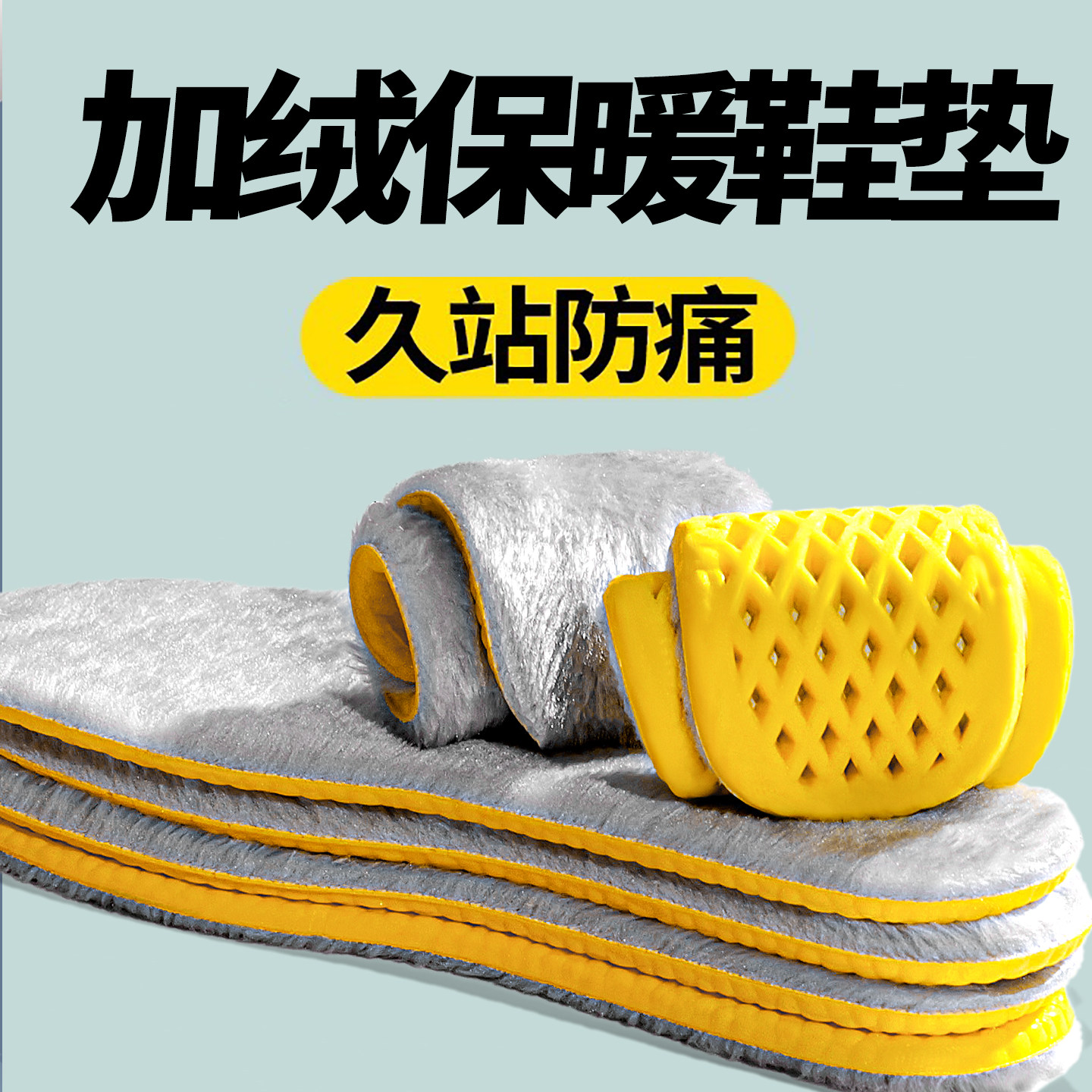 熊登堡加厚羊毛保暖鞋垫女新款冬季加绒防寒男鞋多层压缩羊毛毡子