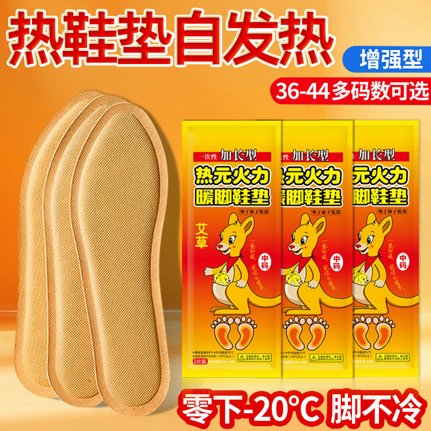 热鞋垫自发热暖脚神器男女脚底防寒暖宝宝贴冬季暖脚宝热敷防冻脚