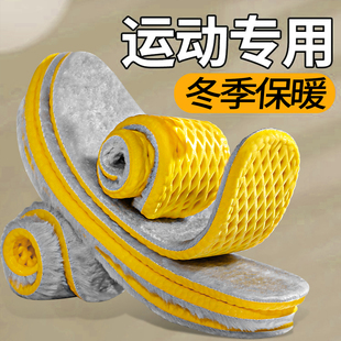 保暖鞋垫运动气垫减震踩屎感防痛冬季加绒男士防臭女款加厚专用