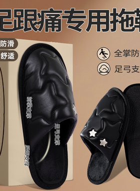 足跟痛专用拖鞋骨刺跟腱炎筋膜炎减震缓冲鞋垫男女通用冬季不冻脚
