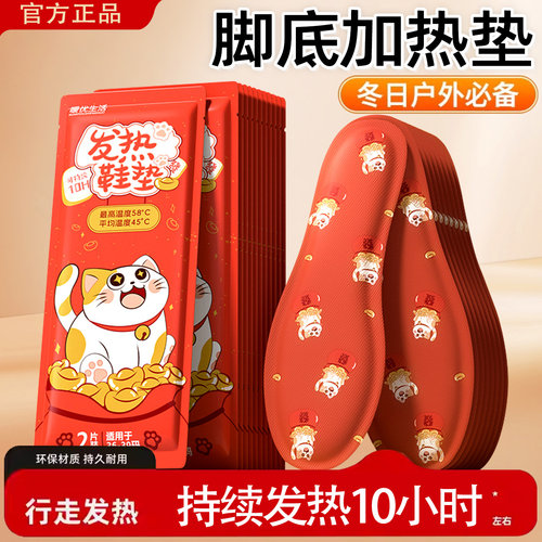 暖足贴冬天防寒保暖发热贴恒温热敷暖脚贴自发热冬季暖脚神器热垫