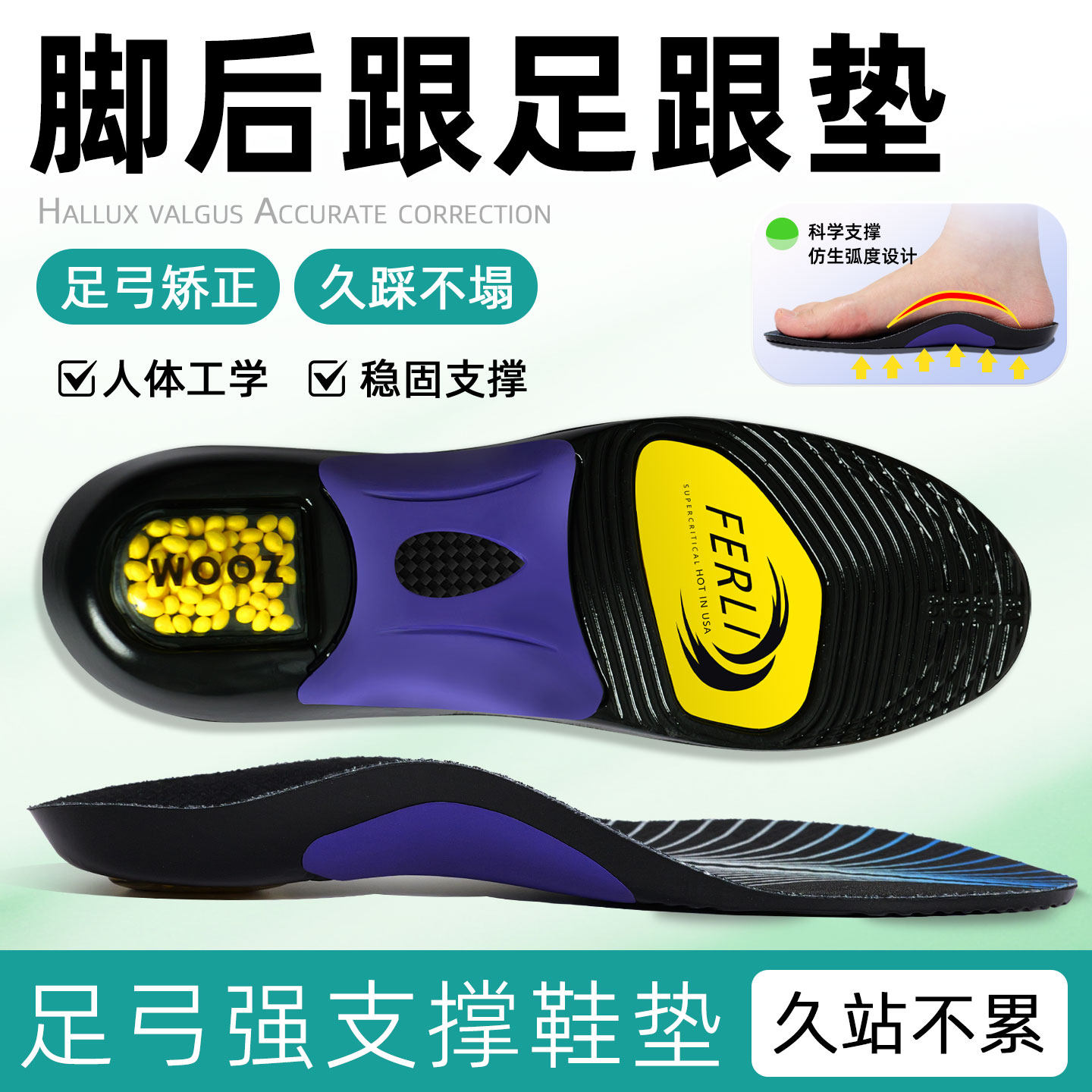 成人专用鞋垫足弓塌陷扁平足足外翻内八字矫正器气垫减震久站不累