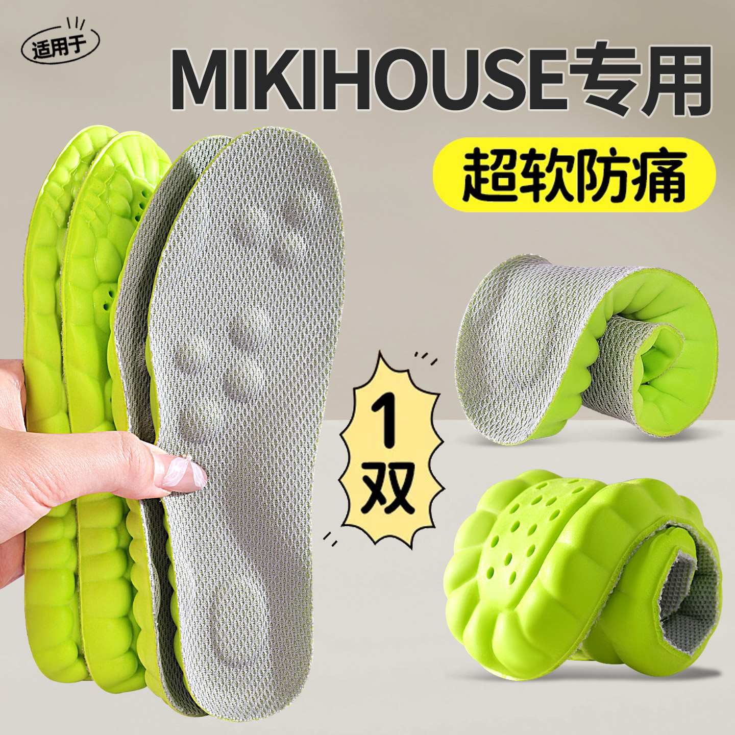 适配MIKIHOUSE专用儿童鞋垫小孩专用男童运动足弓支撑女吸汗防臭图片