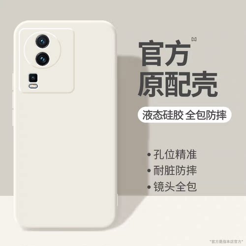 适用于IQOONeo7硅胶纯色手机壳