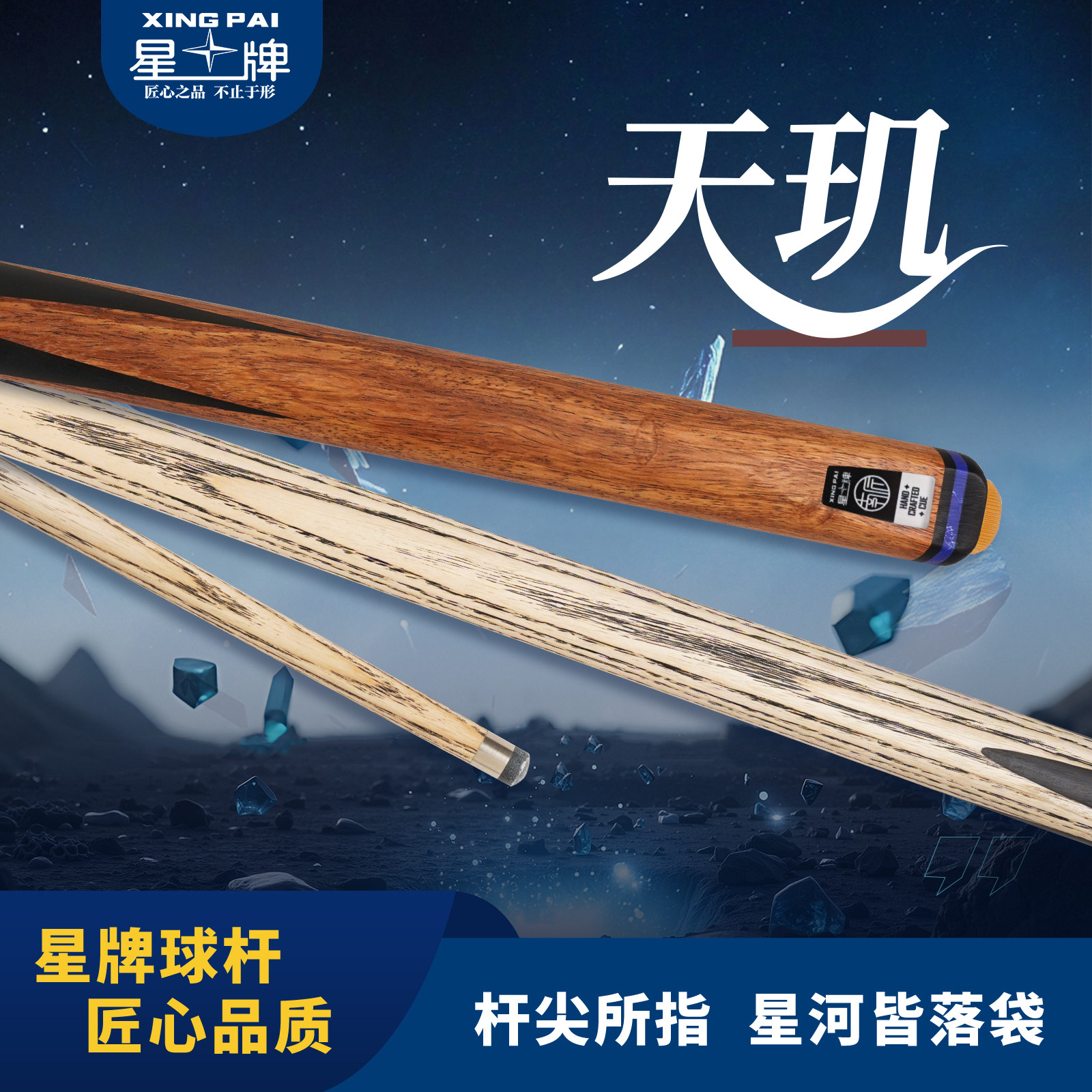 星牌台球杆小头桌球杆中式八球杆斯诺克球杆台球手工杆黑八球杆