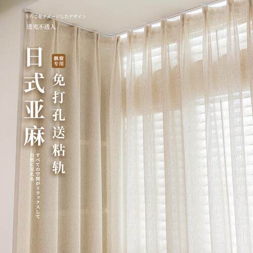 飘窗专用亚麻纱帘免打孔安装窗帘