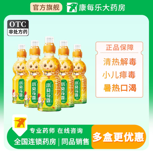 48瓶小葵花金银花露250ml儿童清热解毒小儿痱毒暑热口渴去火泻火